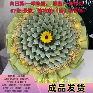 中高考金榜题名有钱花束半成品自制材料包送学生考生励志毕业礼物