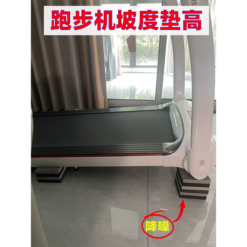 跑步机垫高坡度减震隔音家用健身器材加厚缓冲防震垫保护地板垫块