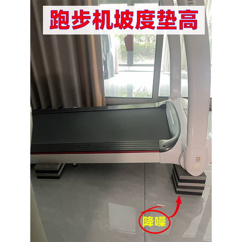 跑步机垫高坡度减震隔音家用健身器材加厚缓冲防震垫保护地板垫块