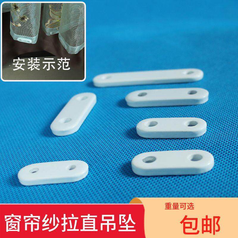 浴帘下摆加重防飘神器窗帘防飘加重坠配重块配重片铅块铅坠垂压条