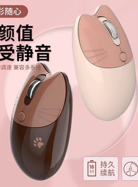 可充电无线轻音猫咪咖啡红色女生办公专用mac笔记本电脑