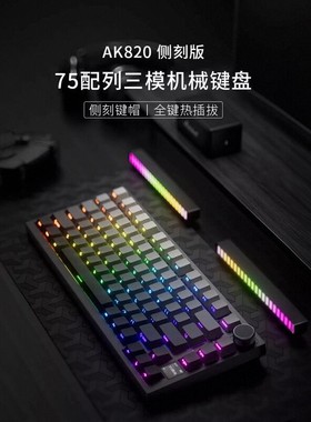 三模无线侧刻机械键盘75配列带屏幕磁轴游戏三角洲行动电竞电脑