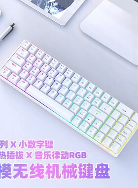 黑爵AK692三模无线蓝牙机械键盘热插拔游戏电竞cf专用lol英雄联盟