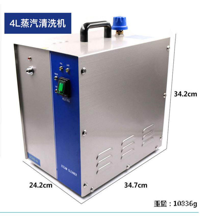 2L蒸汽清洗机带枪喷汽机1300W蒸汽清洗机首饰电镀用小型蒸汽机