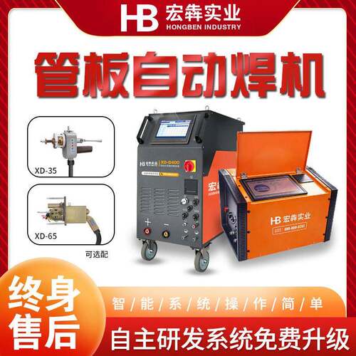 全位置管板自动焊机加丝焊密封换热器智能水冷焊接不锈钢