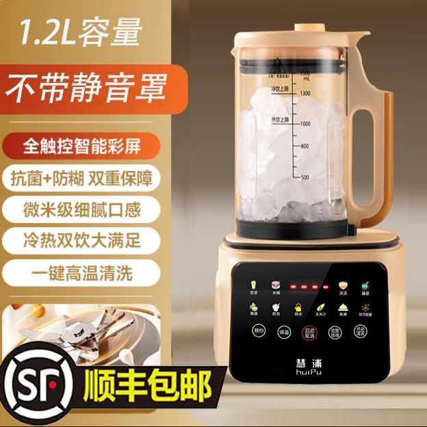 触摸彩屏破壁机豆浆机家用全自动多功能迷你加热,电子/电工,其它智能家居用品,淘宝优惠券,粉丝福利购,淘宝优惠卷