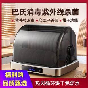 威力消毒碗盘柜台式家用厨房小型碗筷子烘乾机餐具紫外线奶瓶消毒