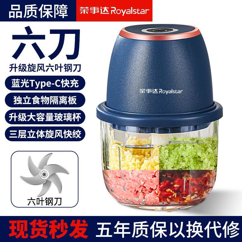 荣事达无线电动打蒜器大蒜搅碎机玻璃杯压蒜泥神器家用小型绞肉机,居家日用,家居智能用品,淘宝优惠券,粉丝福利购,淘宝优惠卷