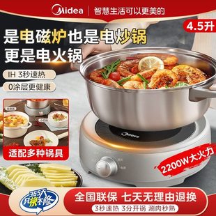 美的电火锅0涂层IH2200W速热多功能分体式家用电磁炉电炒锅BY2605