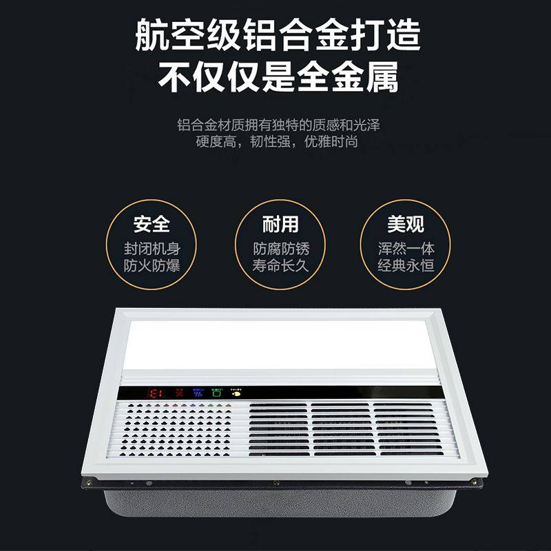 法狮豹集成吊顶浴霸灯卫