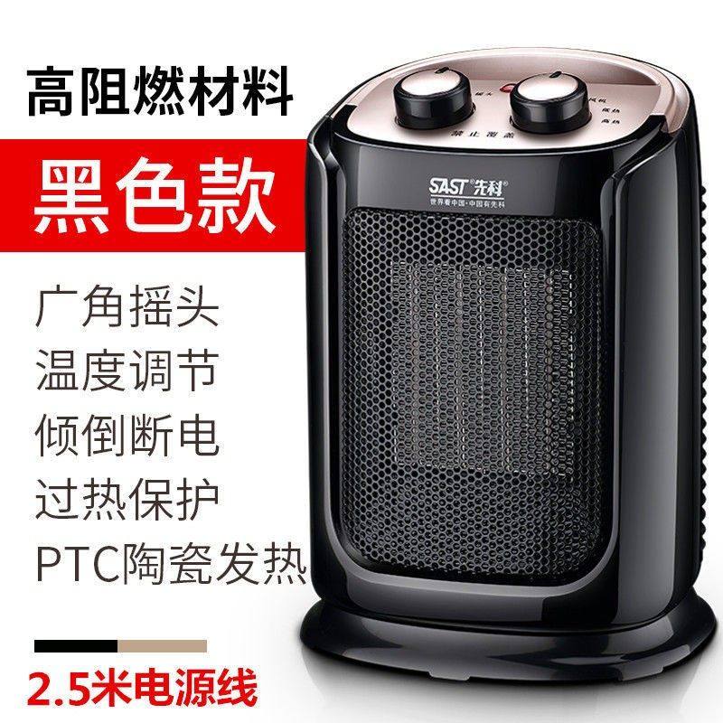 先科取暖器家用暖风机小型速热节能办公室浴室热风机烤火炉电暖气,居家日用,家居智能用品,淘宝优惠券,粉丝福利购,淘宝优惠卷