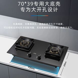 780大尺寸开孔嵌入式燃气灶双灶家用天然气台式液化气猛火灶炉具