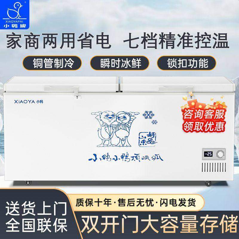 小鸭冰柜家用铜管冷冻商用大容量冷藏冷冻柜卧式节能单温双温冰柜,电子/电工,其它智能家居用品,淘宝优惠券,粉丝福利购,淘宝优惠卷