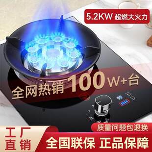 佰德好太太燃气灶单灶家用台式液化气煤气嵌入式天然气节能猛火灶