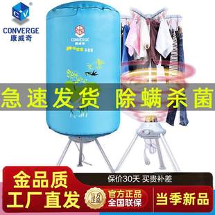 康威奇圆形烘衣机暖风乾衣机家用风乾机衣服烘乾机速乾衣柜可摺叠
