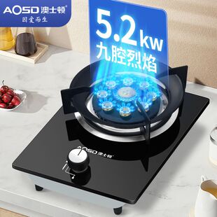 单灶煤气灶九头猛火灶具家用液化气天然气灶台式灶具嵌入式炉头