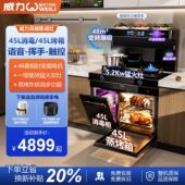 威力集成灶家用一体灶蒸烤箱消毒柜智能变频抽油烟机燃气灶一体式
