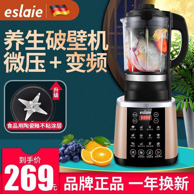 德国ESLAIE破壁机家用多功能全自动大容量免煮加热五谷小型豆浆机,电子/电工,其它智能家居用品,淘宝优惠券,粉丝福利购,淘宝优惠卷