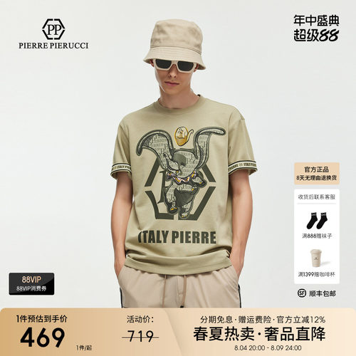 PP意大利品牌轻奢男装2026夏季款潮流可爱小象字母短袖T恤高端