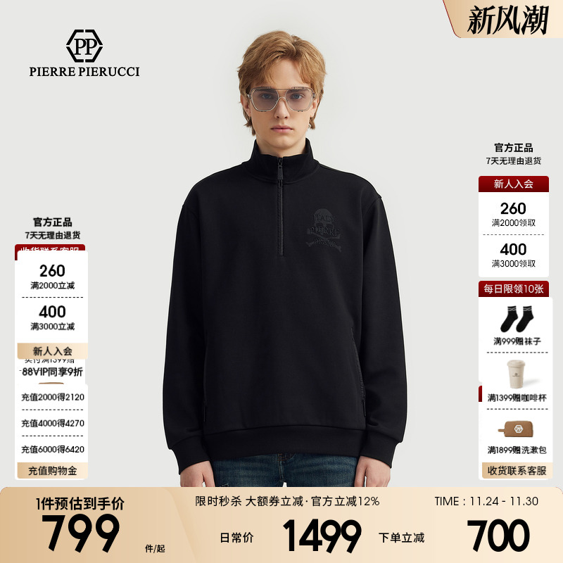 【秒杀价】PP意大利轻奢男装2024秋季新款字母骷髅头半拉链卫衣潮