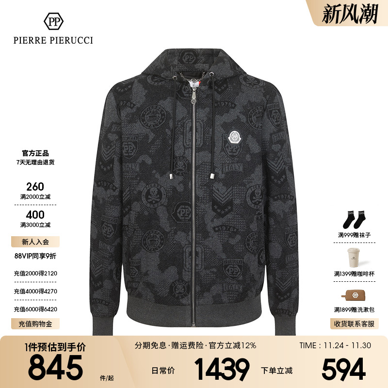 PP男装时尚潮流修身休闲