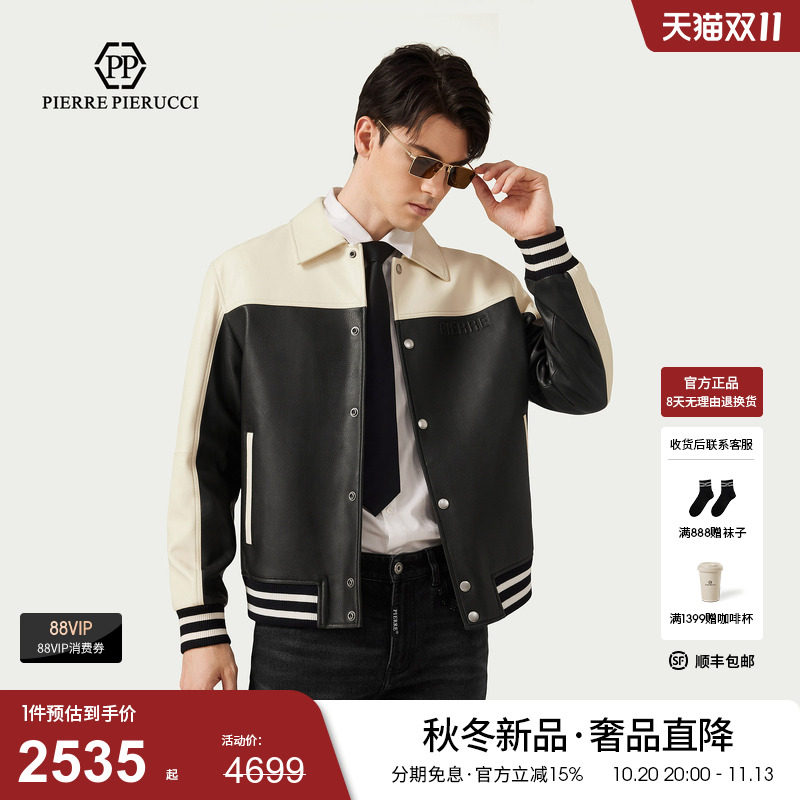 PP意大利轻奢棒球服男秋冬拼接皮夹克黑白撞色罗纹高质感百搭外套