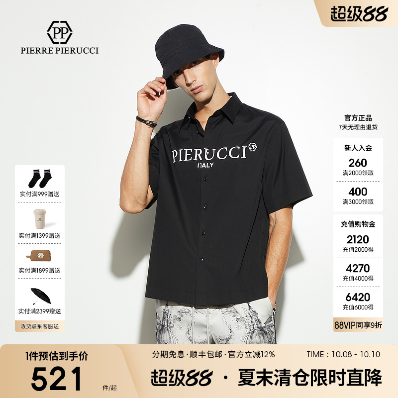 pp意大利轻奢男装2025春夏新款字母印花时尚短袖纯棉翻领衬衫上衣