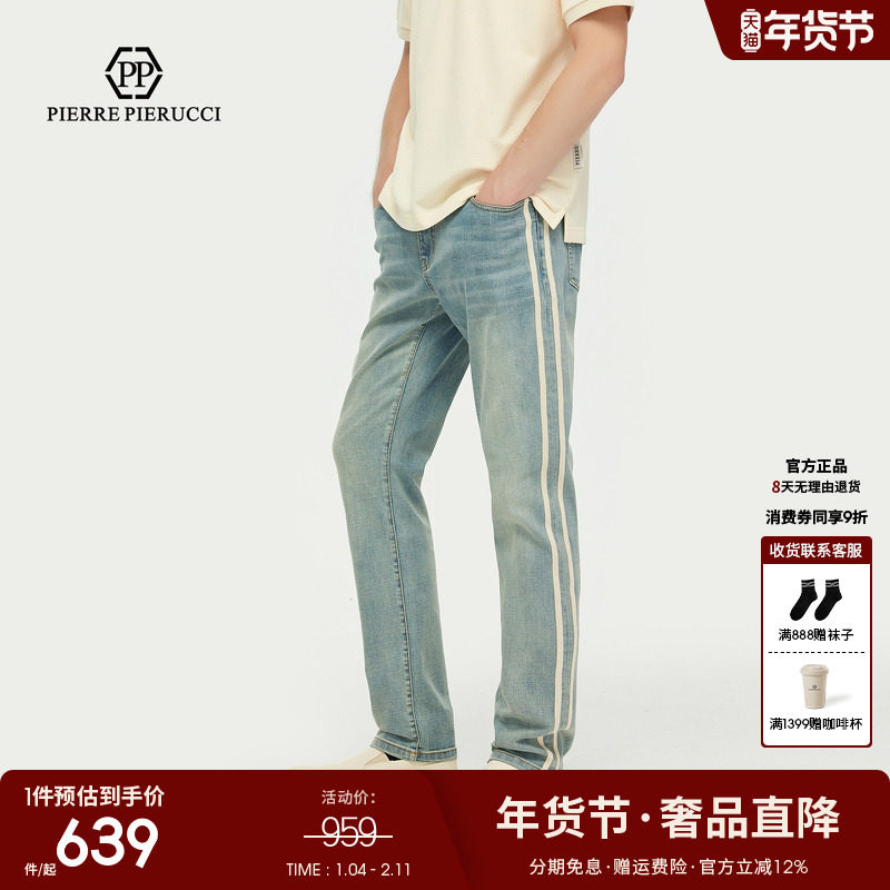 PP意大利品牌轻奢男装2026春季新款水洗牛仔裤侧边条纹潮流长裤子,男装,牛仔裤,淘宝优惠券,粉丝福利购,淘宝优惠卷