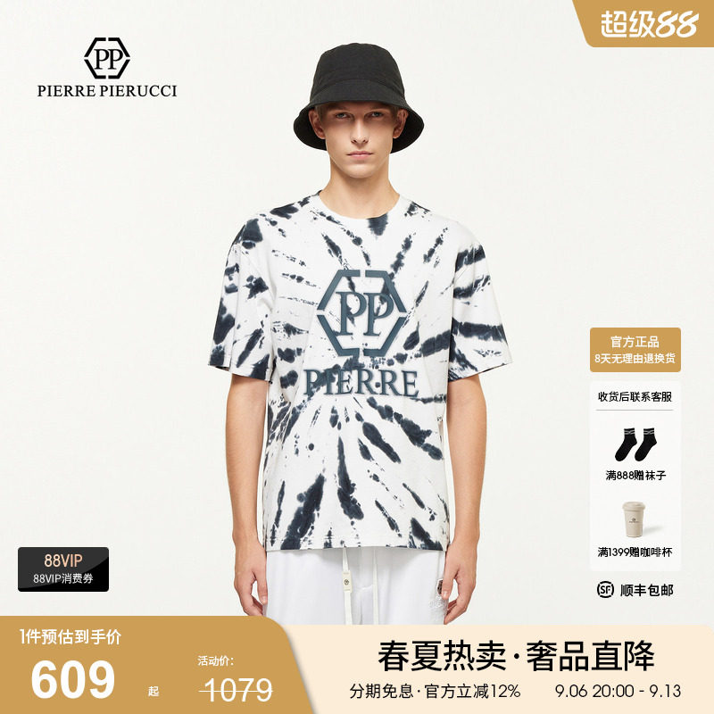 PP意大利品牌男装2025款夏季款满身墨韵扎染字母印花短袖T恤潮图片
