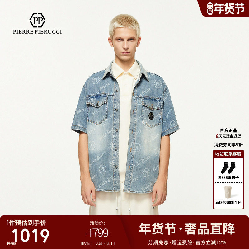 PP意大利轻奢男装牛仔外套衬衫2025春夏新款时尚潮流品牌开衫衬衣,男装,牛仔外套,淘宝优惠券,粉丝福利购,淘宝优惠卷