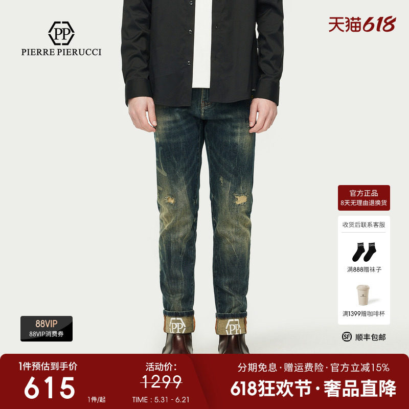 PP意大利轻奢品牌男装2025春秋新款复古破洞水洗牛仔裤百搭长裤潮