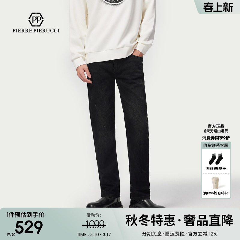 PP意大利轻奢品牌男装2025秋冬新款直筒破洞水洗牛仔裤经典长裤潮