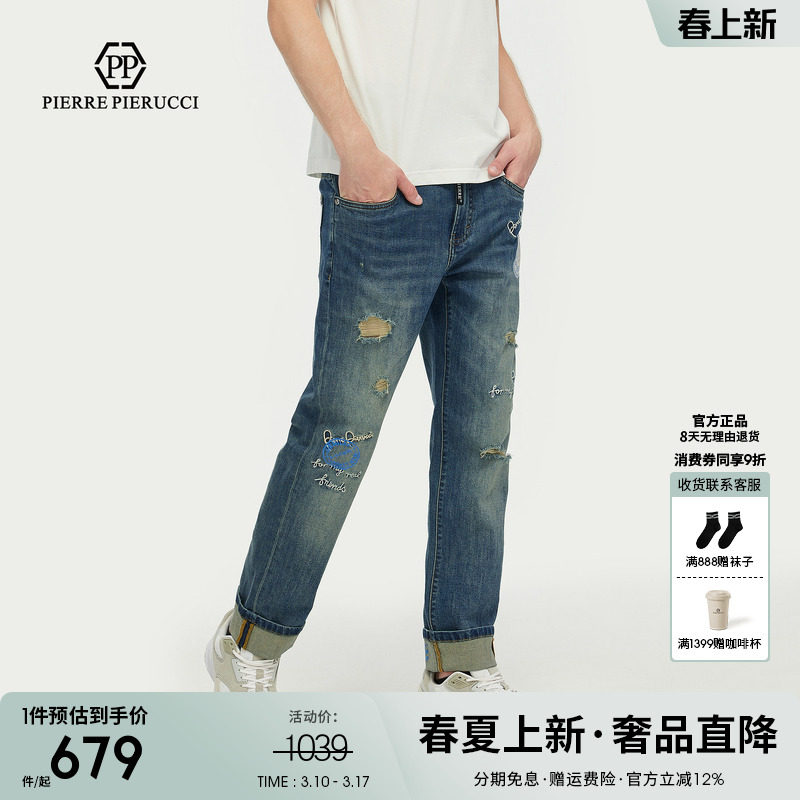 PP意大利品牌轻奢男装2025秋季新款破洞水洗牛仔裤商务百搭长裤子