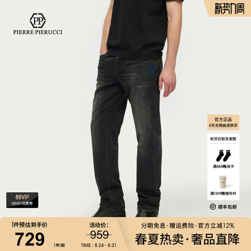 PP意大利品牌轻奢品牌男装2026春夏季款直筒水洗牛仔裤修身长裤