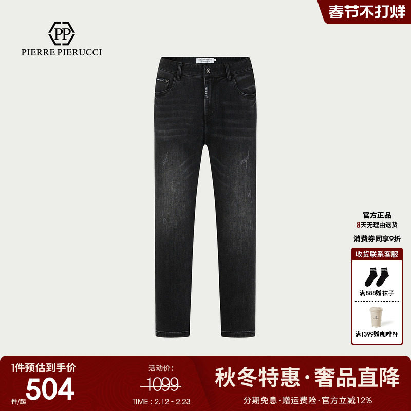 【秒杀价】PP意大利轻奢男装2025春季新款商务水洗牛仔裤复古长裤