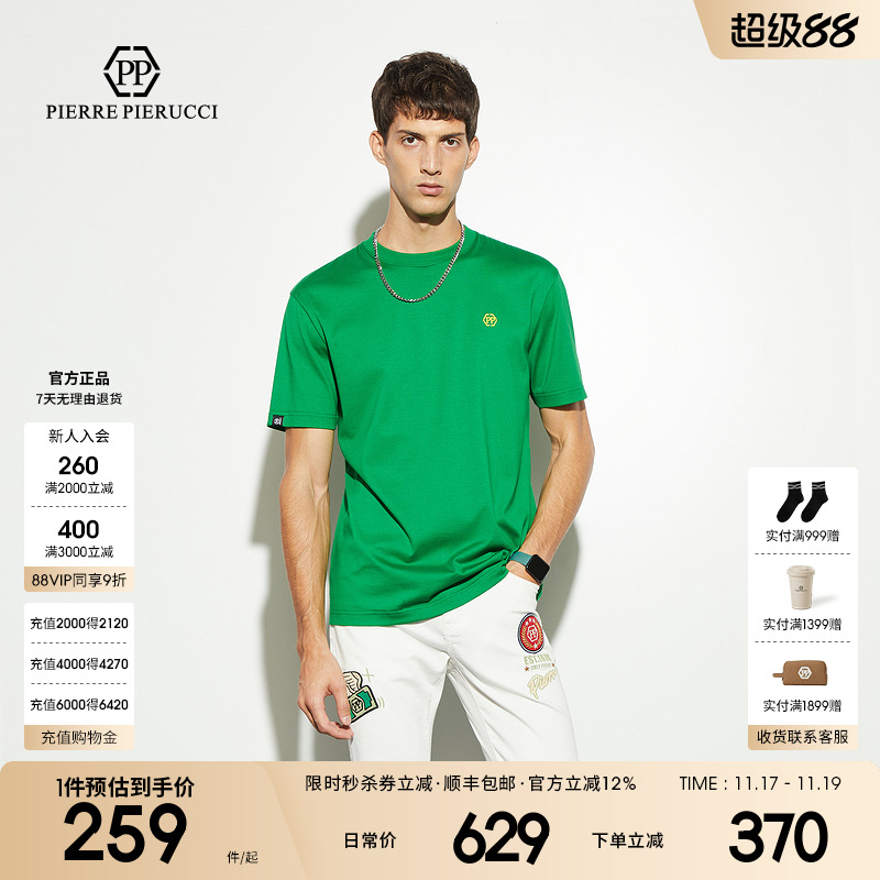 PP意大利轻奢男装2025春夏新款时尚纯色字母T恤套头圆领短袖上衣