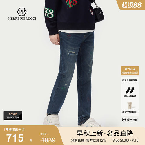 PP意大利复古水洗牛仔裤男磨破做旧工艺轻奢透气通勤时尚休闲长裤