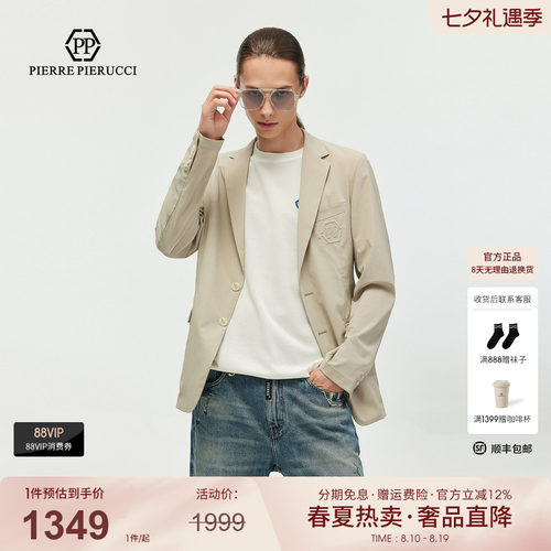PP意大利品牌轻奢男装2026春季款商务休闲西服男士西装正装上衣