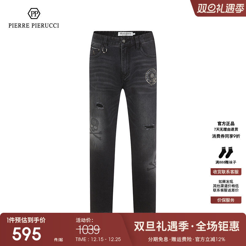 PP意大利轻奢男装2023秋冬新款破洞直筒黑色长裤复古水洗牛仔裤潮