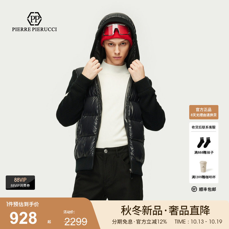 PP意大利品牌轻奢男装2025冬季款连帽长袖拼接羽绒服保暖加厚潮