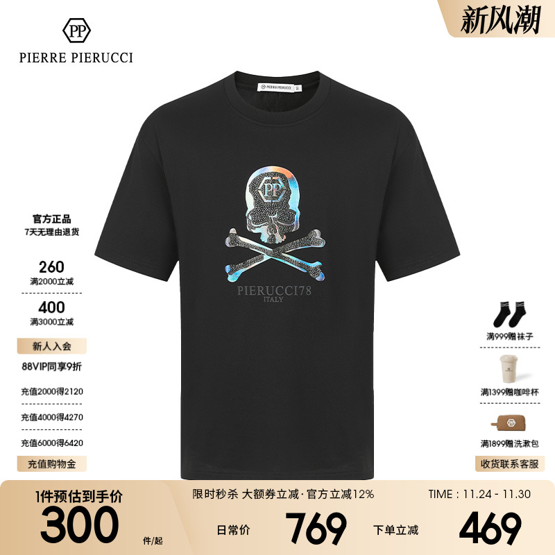 PP意大利男装T恤骷髅头烫钻