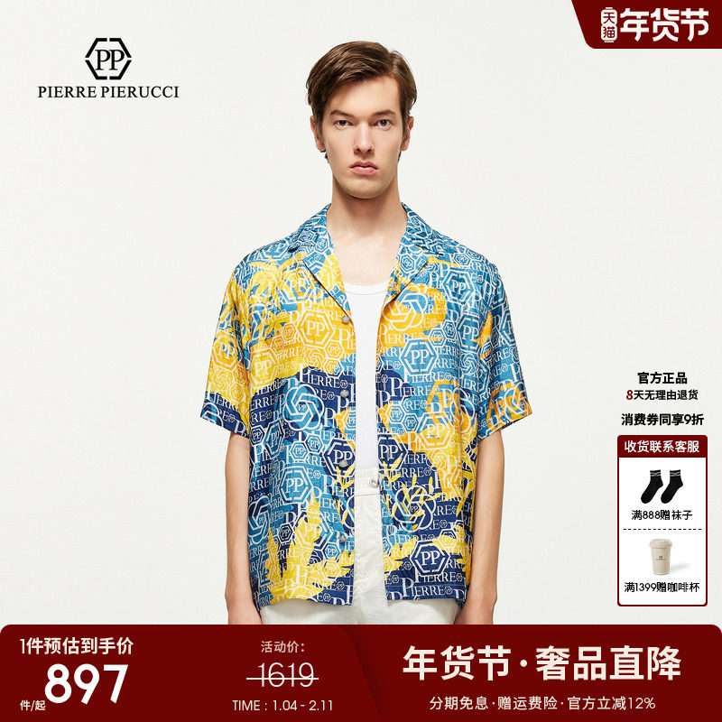 PP PIERRE PIERUCCIPP意大利轻奢男装25春夏新款字母印花短袖衬衫