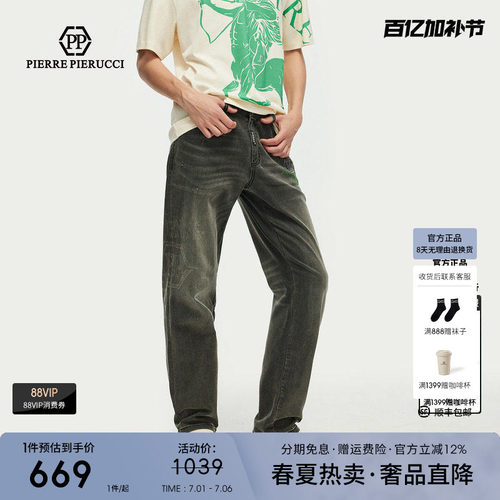 PP意大利品牌轻奢男装2026春夏季款做旧复古直筒水洗牛仔裤潮流