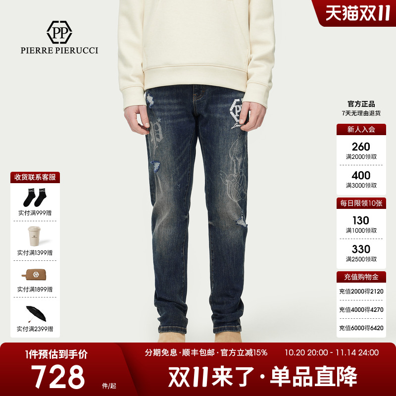 PP意大利国际品牌轻奢男装2025秋冬新款字母印花破洞水洗牛仔裤潮