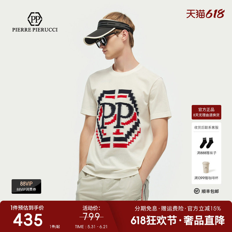 PP意大利品牌轻奢男装2026夏季爆款新款提花凉感时尚圆领短袖T恤
