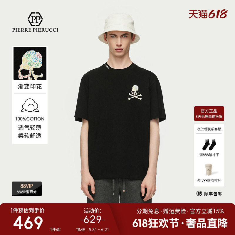 【舒适纯棉】PP意大利轻奢男装25夏季新款骷髅头渐变印花短袖T恤