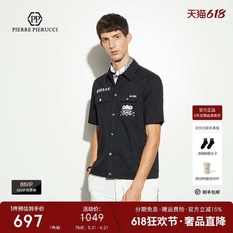 PP意大利男装2025春夏款潮流时尚休闲骷髅头短袖衬衫黑色翻领上衣