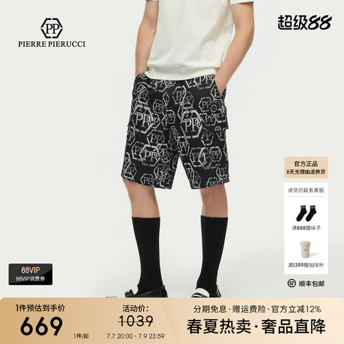 PP PIERRE PIERUCCIPP意大利轻奢男装2026夏季款品牌字母短裤潮