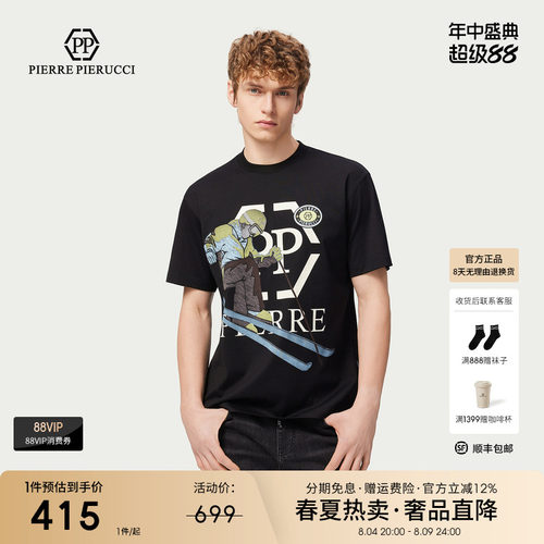 PP意大利品牌轻奢男装2026夏季款爆款品牌LOGO休闲简约短袖T恤