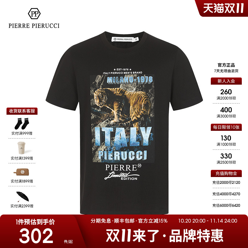 PP意大利男装时尚休闲T恤男